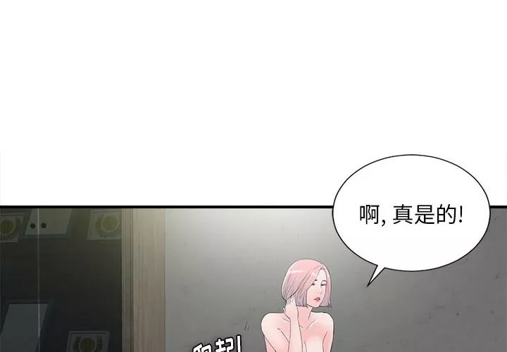 陌生的视线第28章