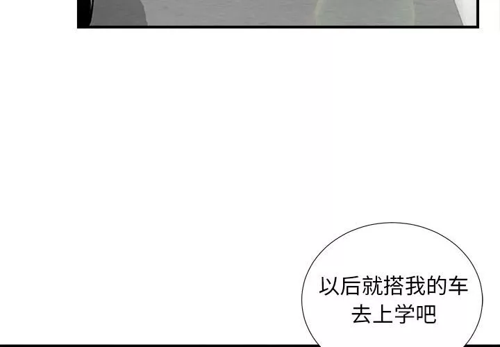 陌生的视线第16章