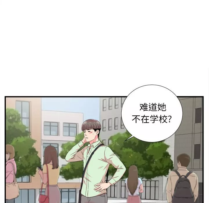 陌生的视线第11章