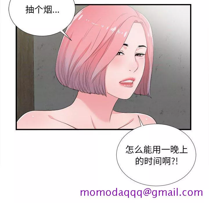 陌生的视线第28章