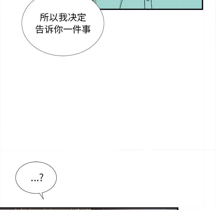 陌生的视线第26章