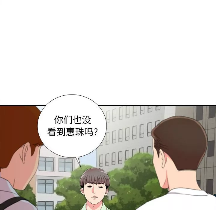 陌生的视线第11章