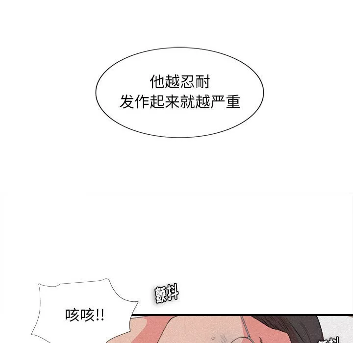 陌生的视线第24章