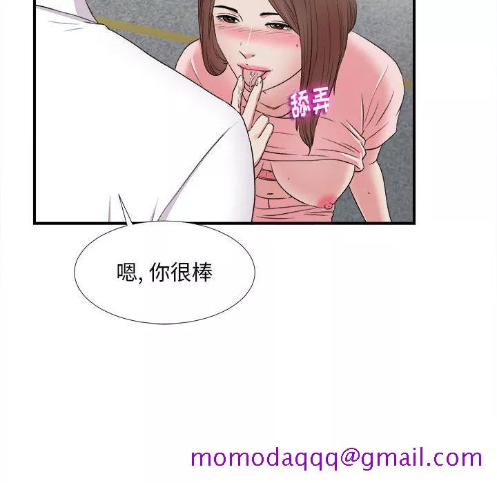 陌生的视线第5章