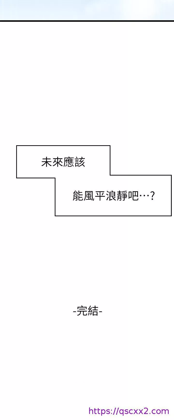 扑通扑通配对中第30话最终话-和心爱的她迈向未来