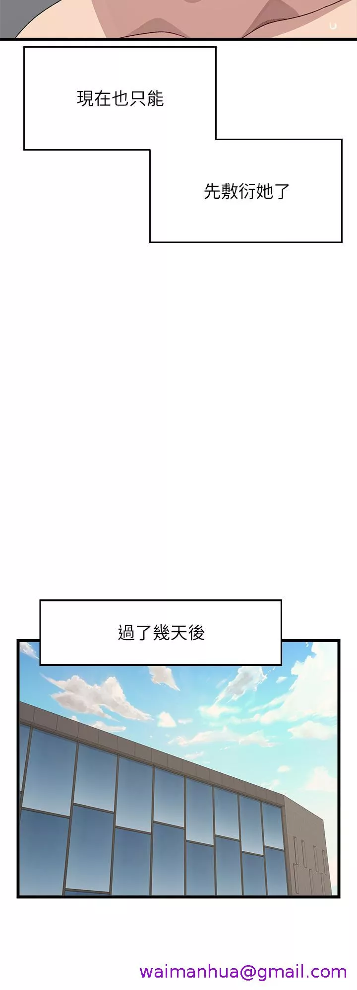 扑通扑通配对中第28话-尽情蹂躏我