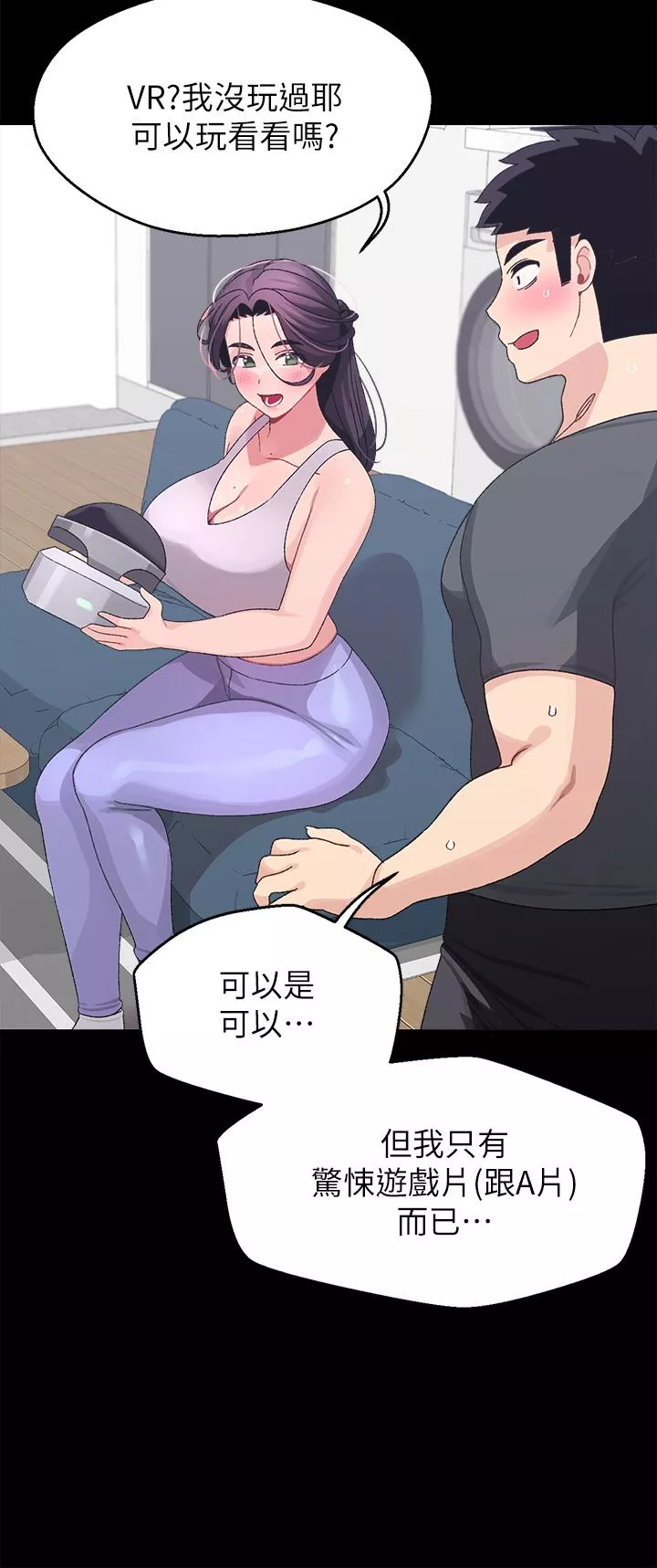 扑通扑通配对中第7话-我早就想揉爆这对巨乳了