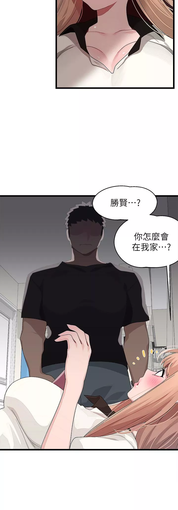 扑通扑通配对中第17话-好朋友最爱的小粉红