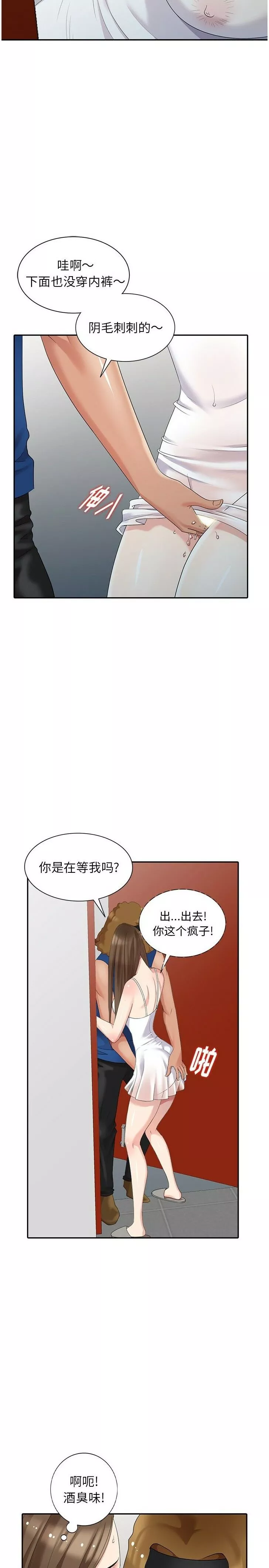 不速之客第15章