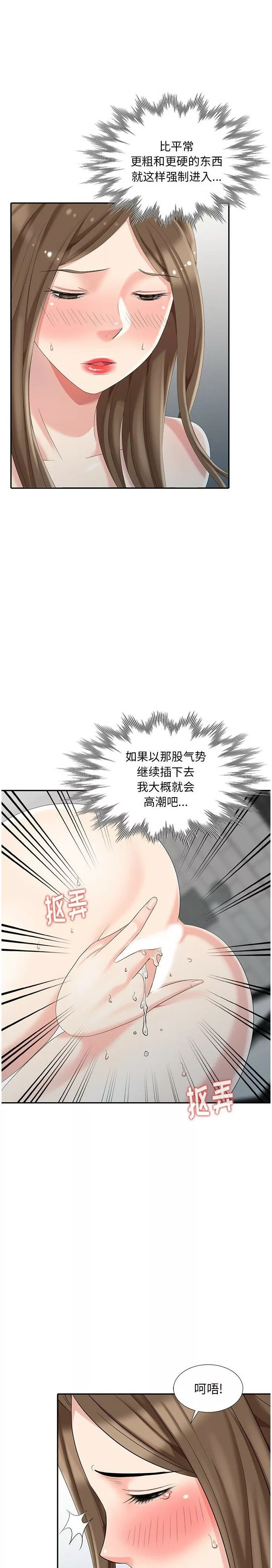 不速之客第7章