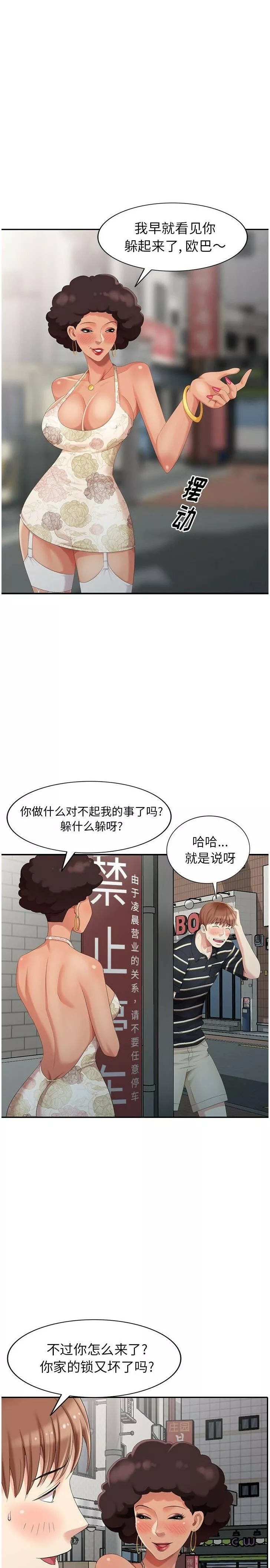 不速之客第12章