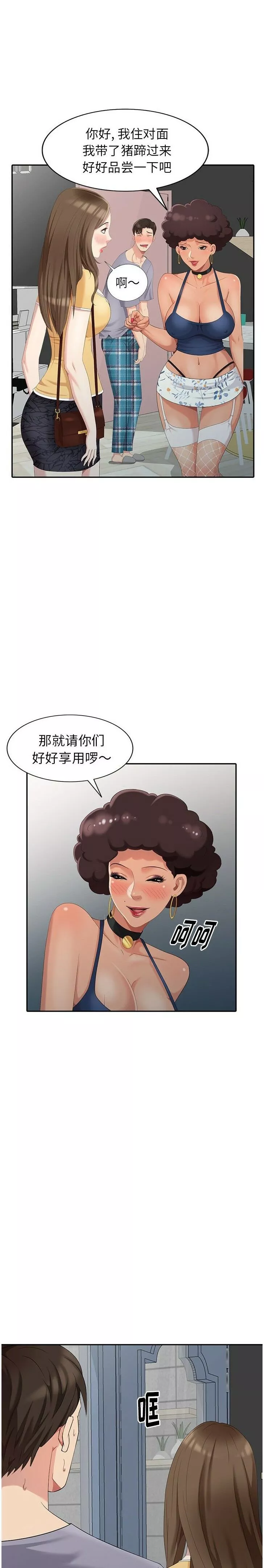 不速之客第14章