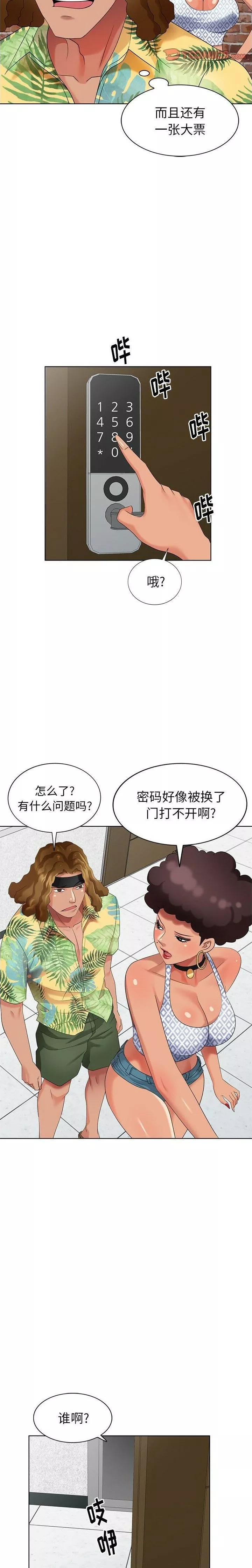 不速之客第49章