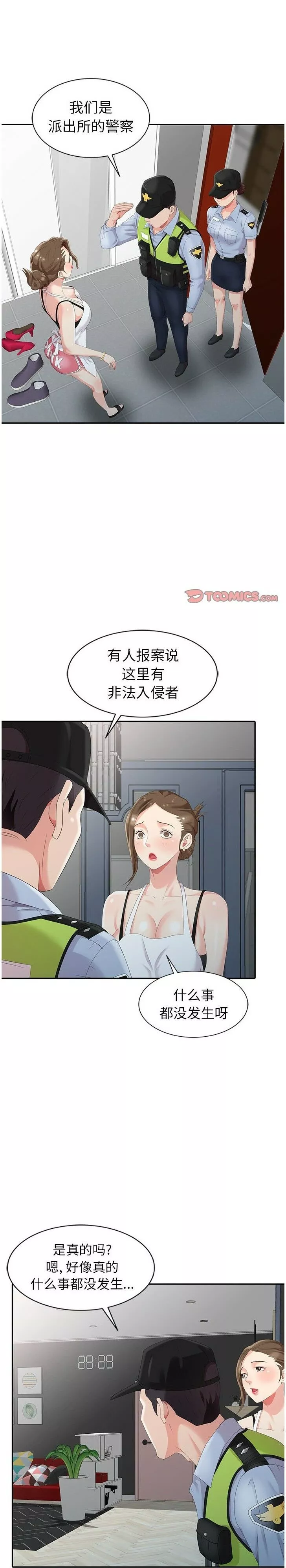 不速之客第4章