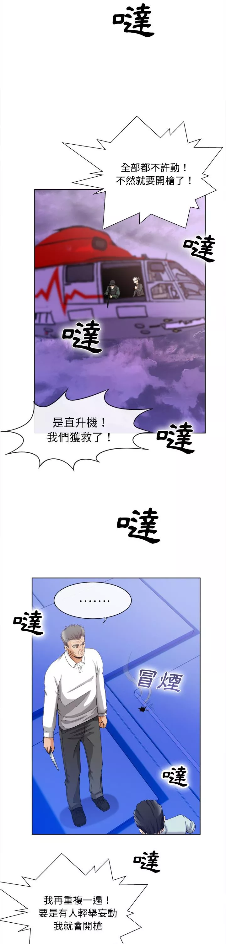 去幸岛第40章