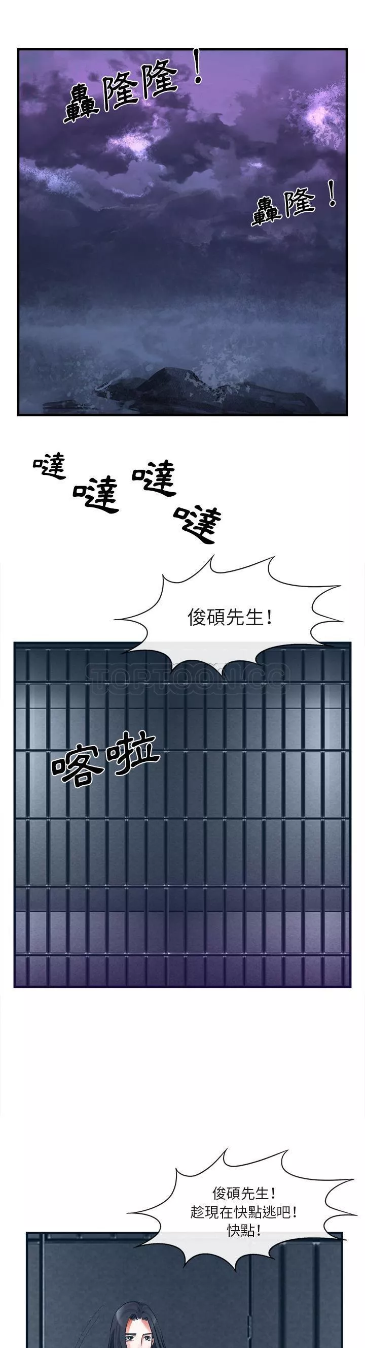 去幸岛第38章