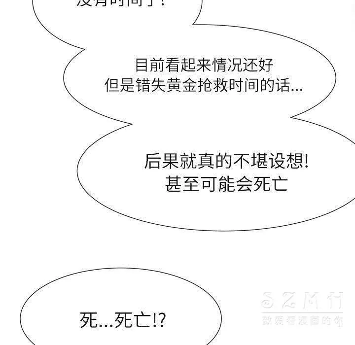 去幸岛第22章