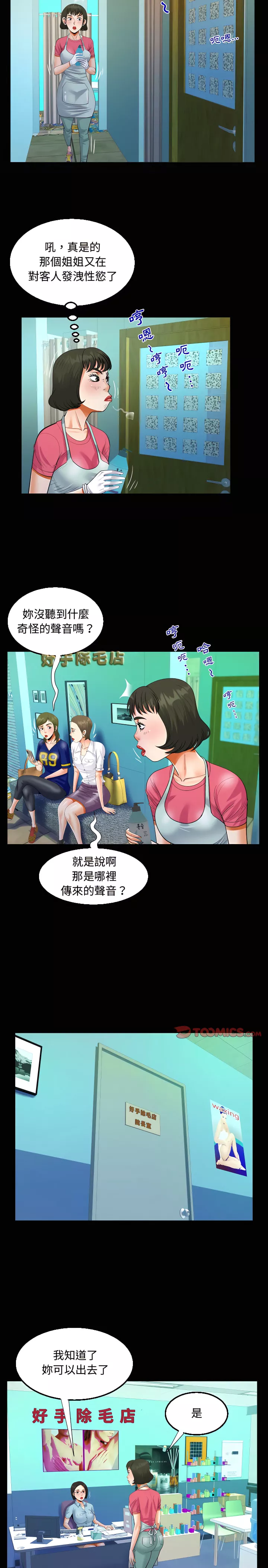 阿姨第22章