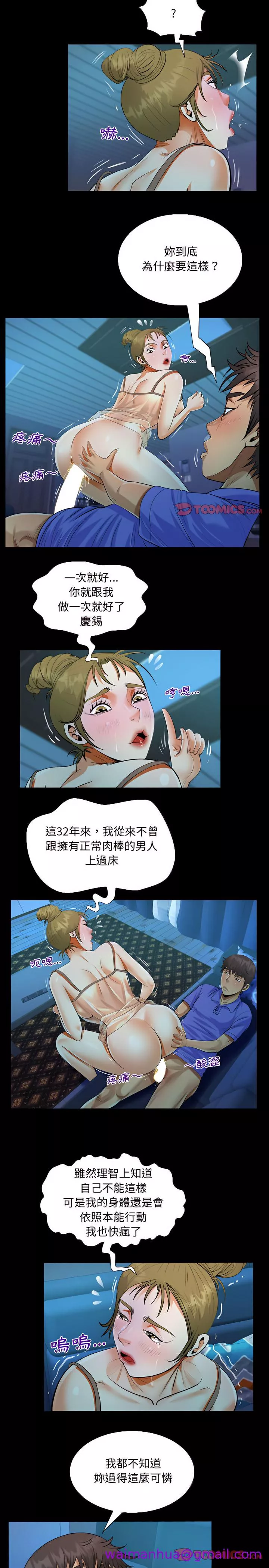 阿姨第26章