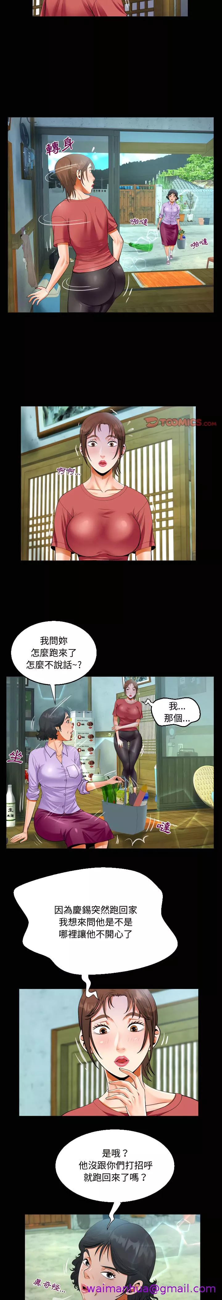 阿姨第16章