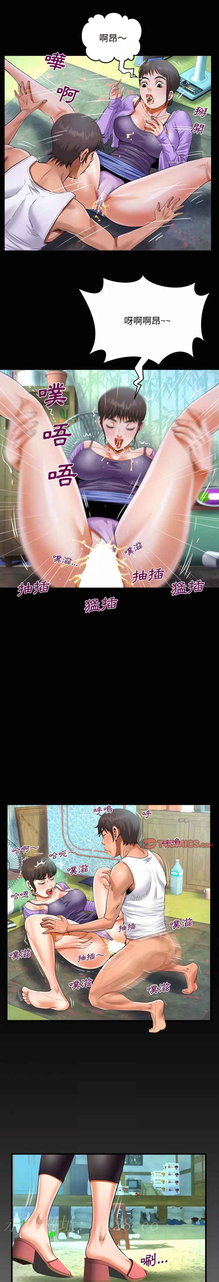 阿姨第15章