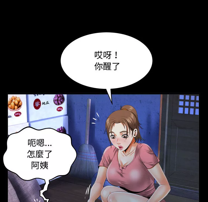 阿姨第2章