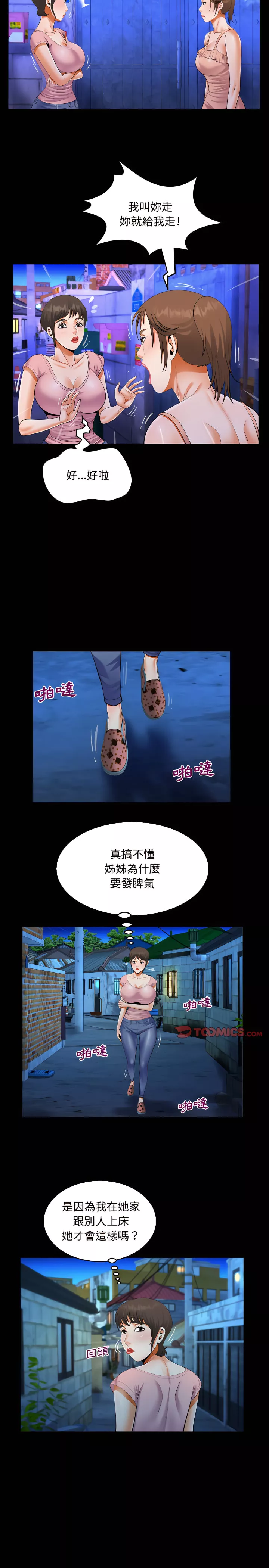 阿姨第15章