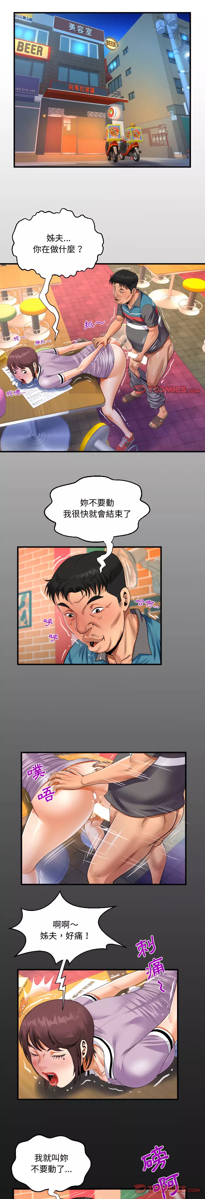 阿姨第20章