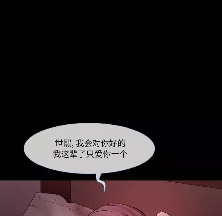 爱情扑朔迷离第4章