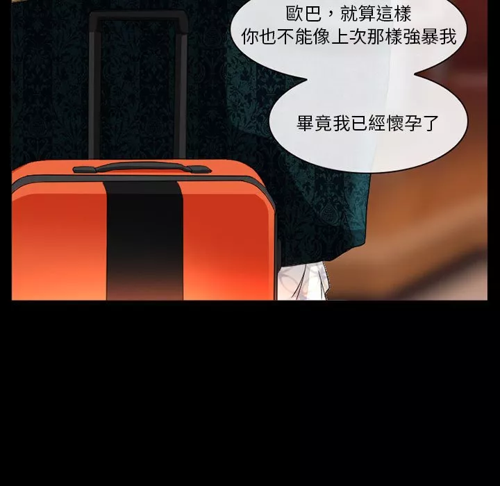 爱情扑朔迷离第21章