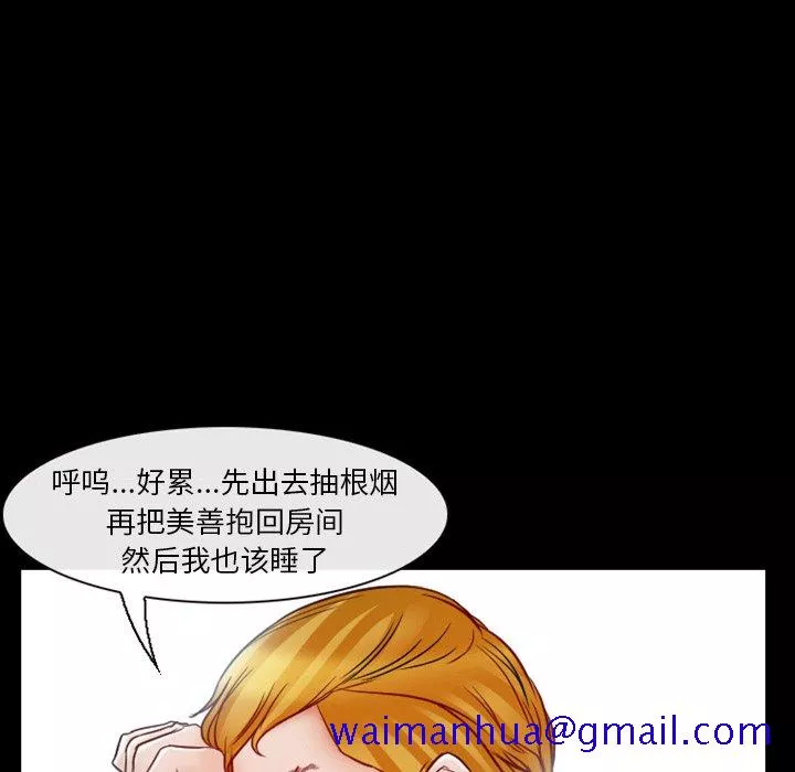 爱情扑朔迷离第5章