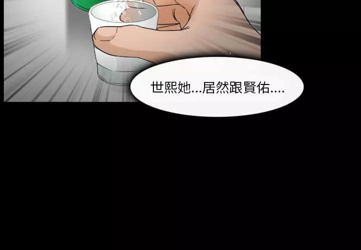 爱情扑朔迷离第16章