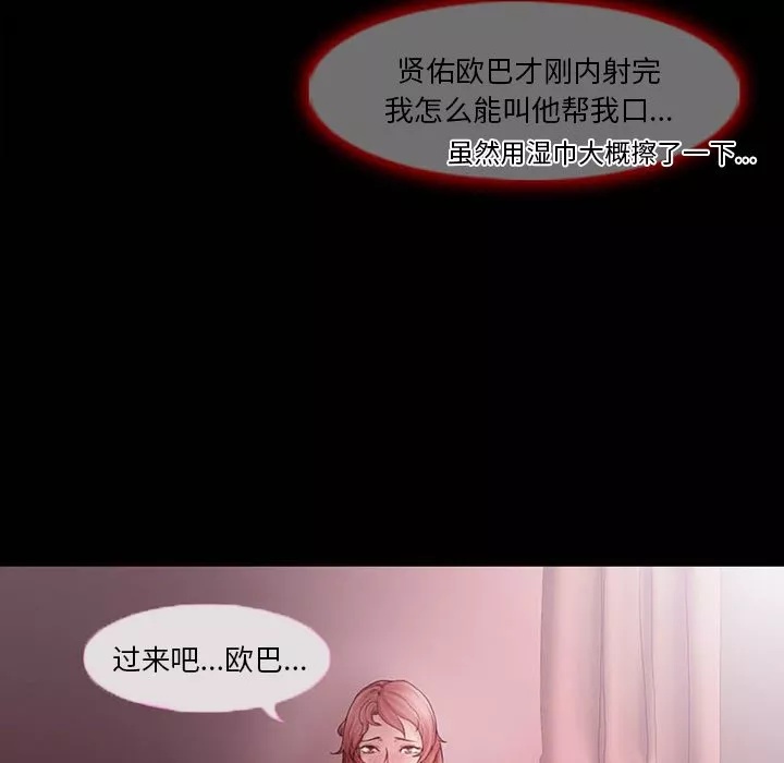 爱情扑朔迷离第4章