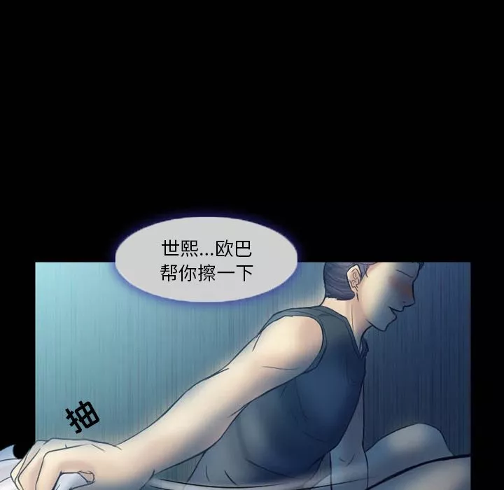 爱情扑朔迷离第3章