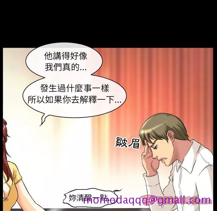 爱情扑朔迷离第18章