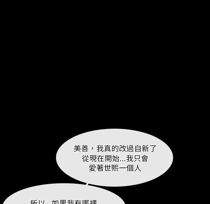 爱情扑朔迷离第27章