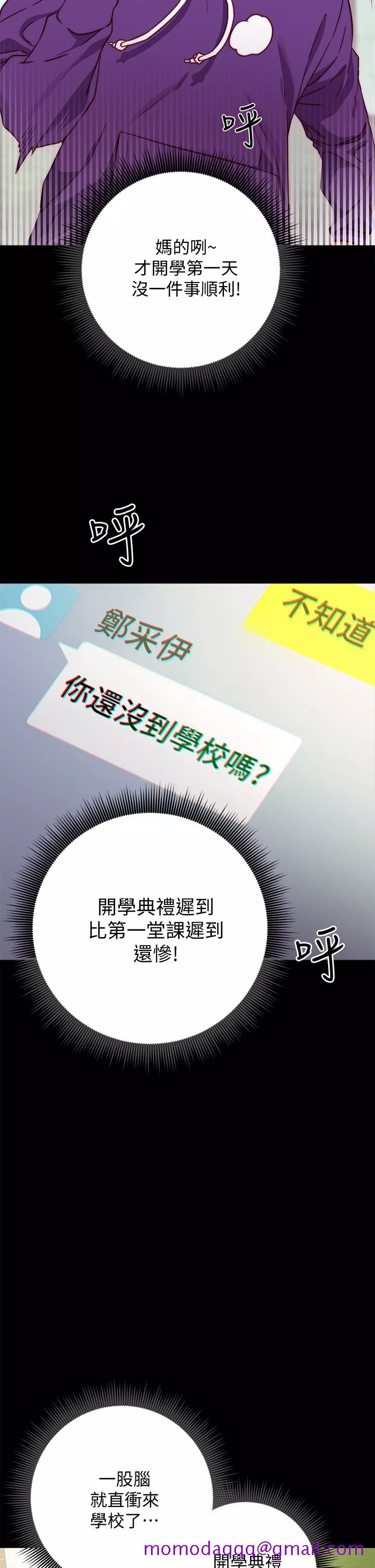 换个姿势好吗第1章-原来这是种色色的运动吗