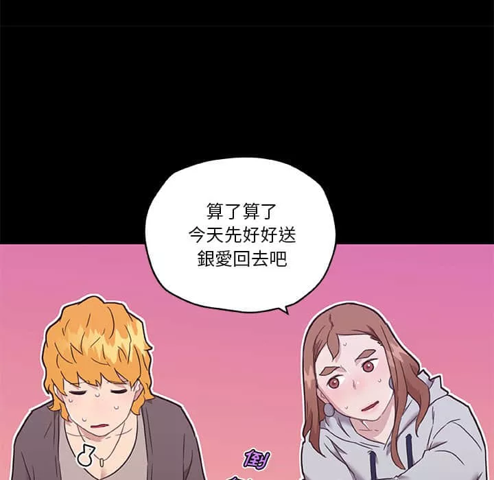 神似初恋的她第49章