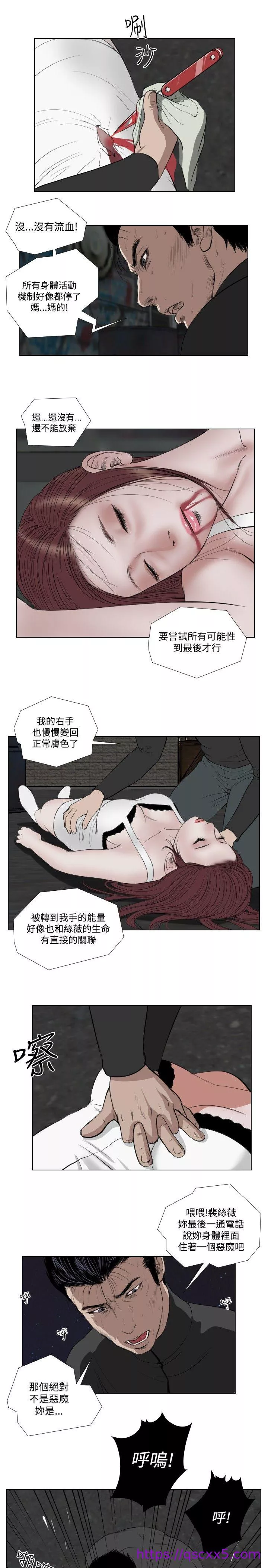 死亡天使第27章