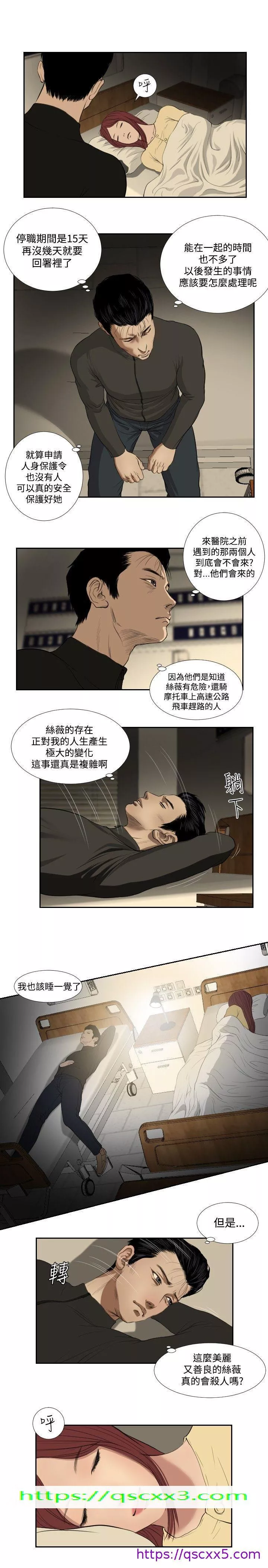 死亡天使第35章