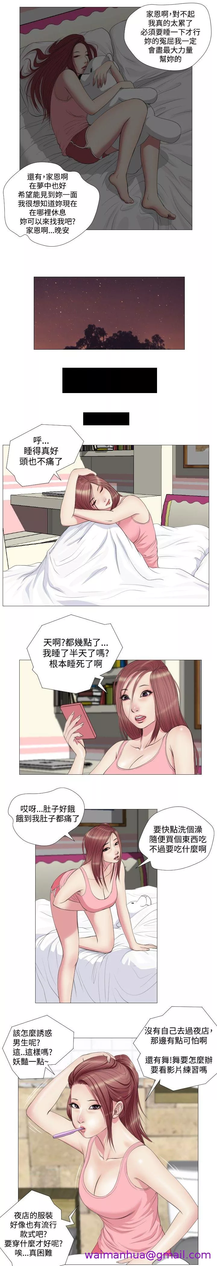 死亡天使第13章