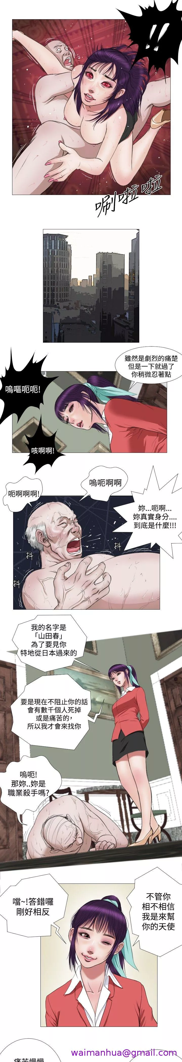 死亡天使第14章