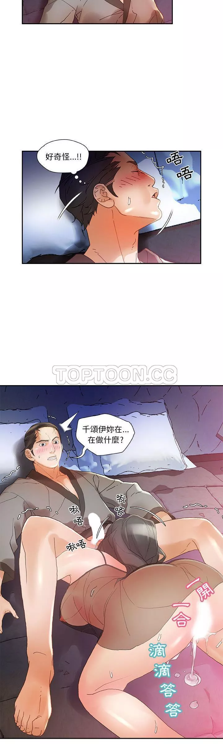 女职员们第7章