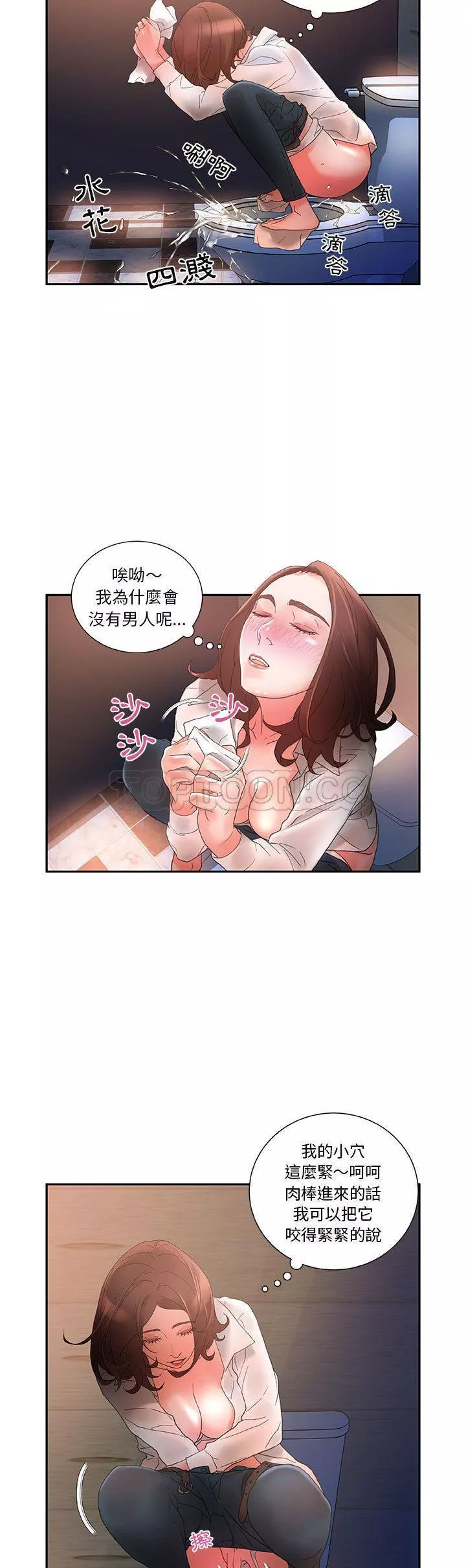 女职员们第10章