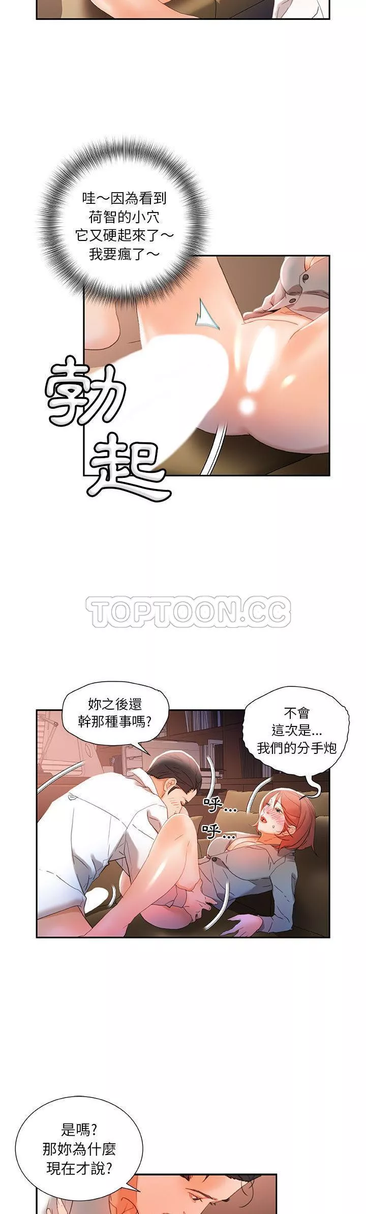 女职员们第14章