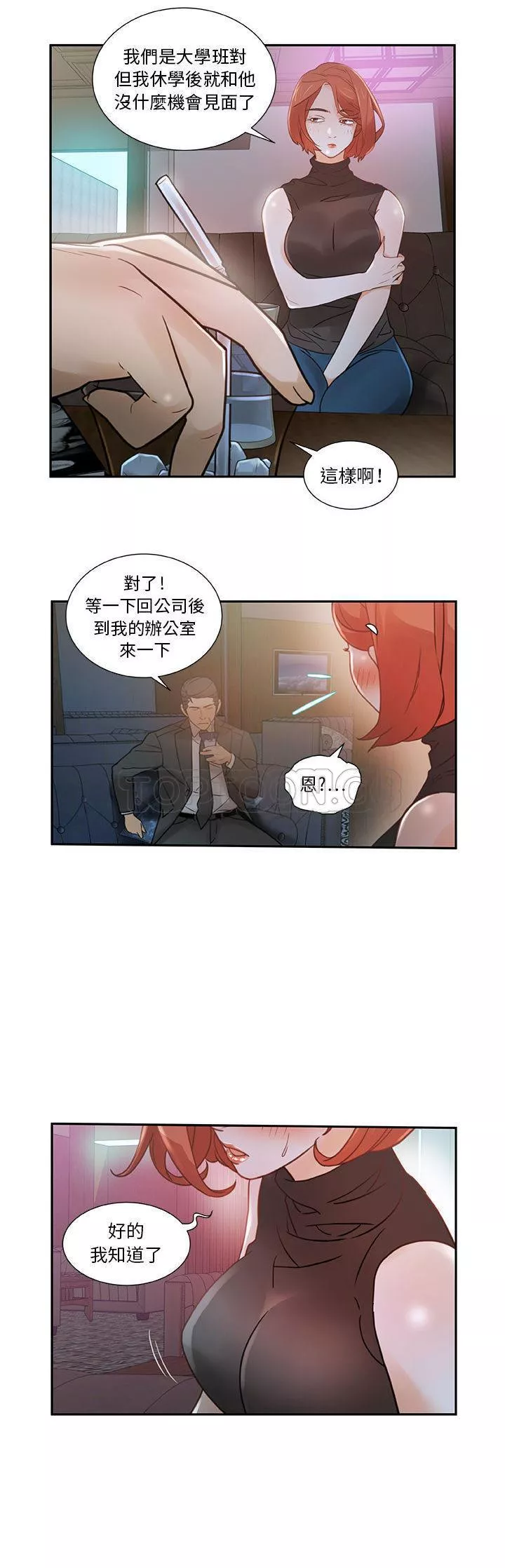 女职员们第2章