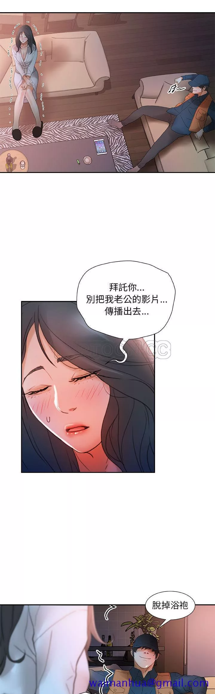 女职员们第13章