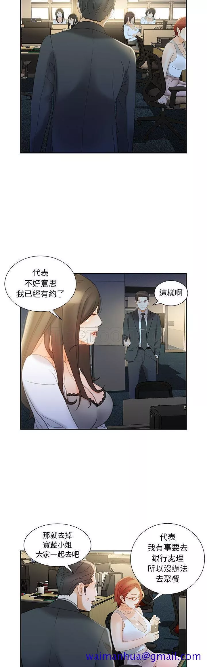 女职员们第20章