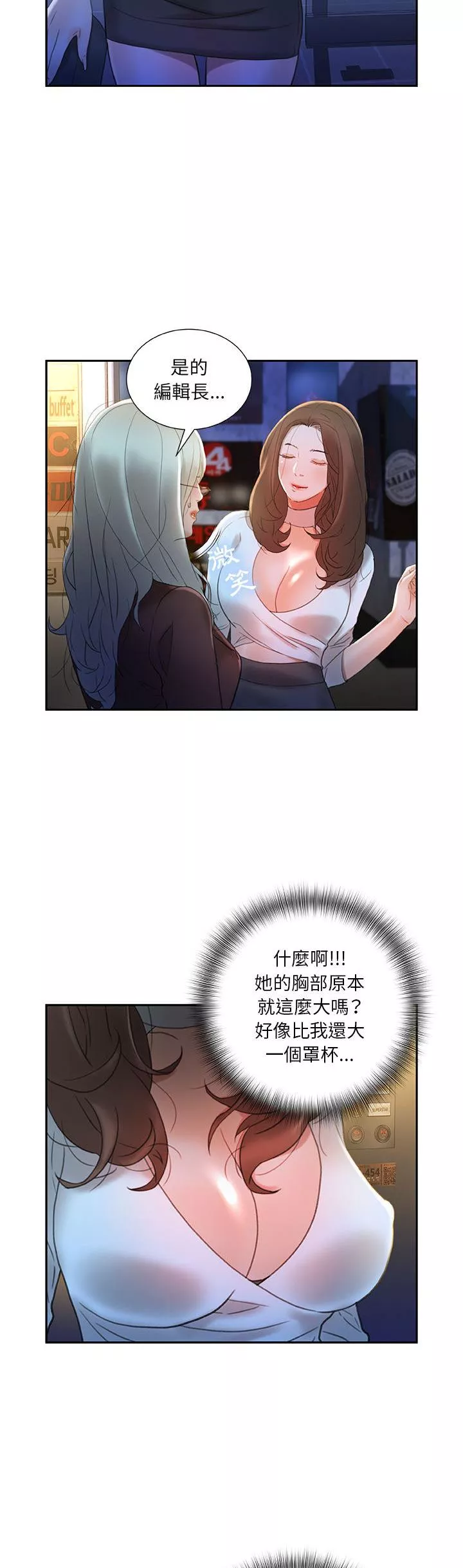 女职员们第16章