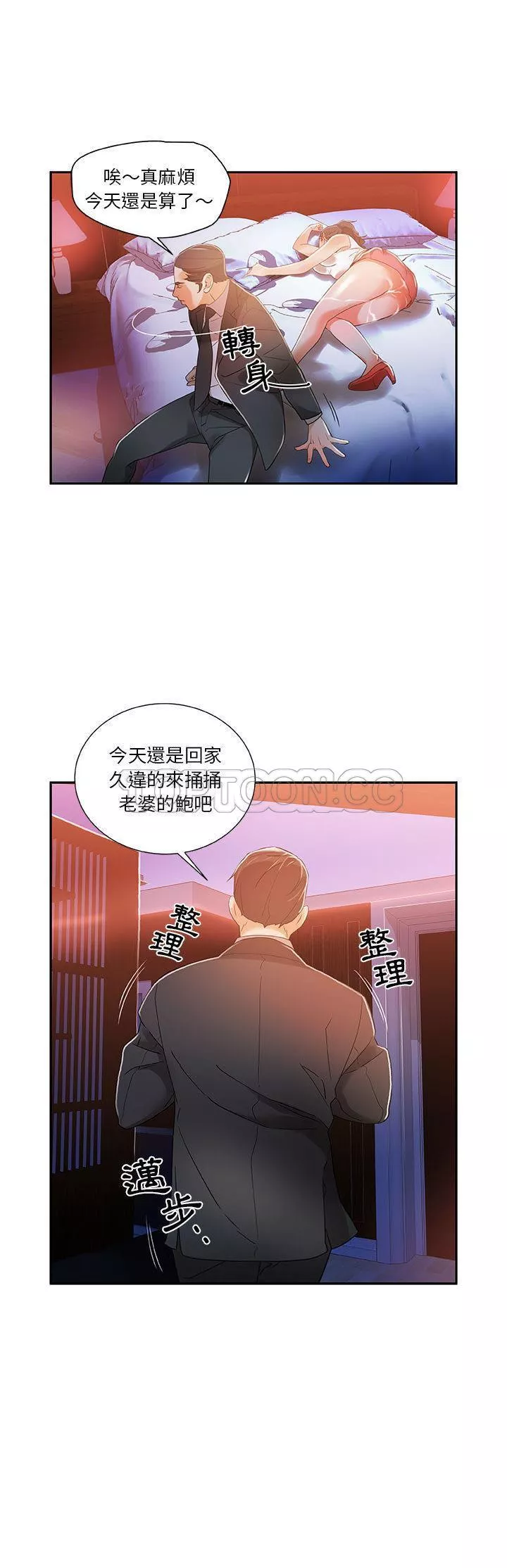 女职员们第4章